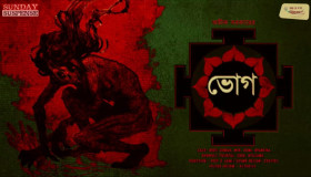 Bhog | Aveek Sarkar | Mirchi Bangla | SundaySuspense