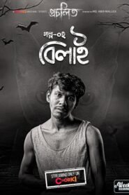 Procholito (2023) S01E02 Bilai Bengali Chorki WEB-DL – 1080P – x264 – Download & Watch Online