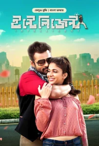 Inttelligent (2023) Bangla dubbed Download