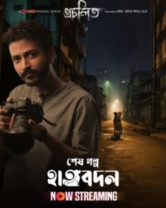 Procholito (2023) S01E05 Hatbodol Bengali Chorki WEB-DL – 1080P – x264 – Download & Watch Online