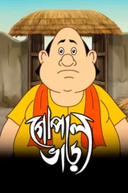 Gopal Bhar Episode 101-200 SonyLIV 1080p Download