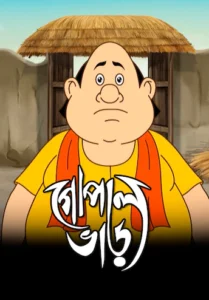 Gopal Bhar Episode 01-100 SonyLIV 1080p Download