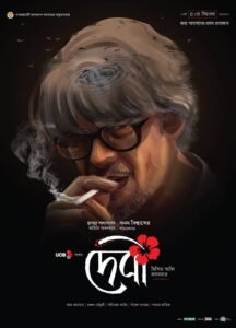 Debi (2018) 1080p Download & Watch Online