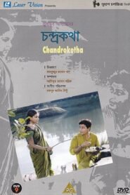 Chondro Kotha (2003) Bangla Movie Download