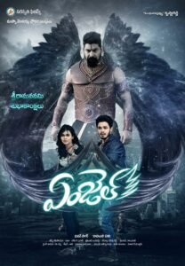 Angel (2017) Hindi Dubbed Download