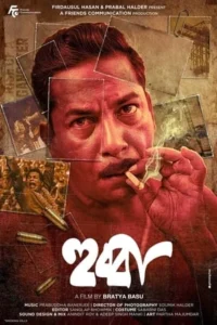 Hubba (2024) Movie Download